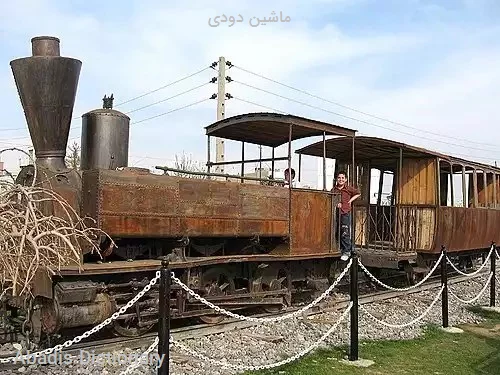 ماشین دودی